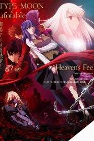 Fate/Stay Night: Heaven’s Feel – I. Presage Flower (2017)