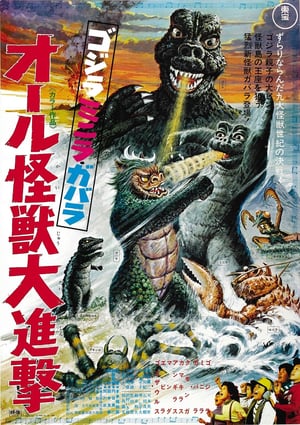 La vendetta di Godzilla (1969)