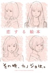 Sono Toki, Kanojo wa. [Sub-ITA]。