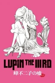 Lupin III: La menzogna di Fujiko Mine (2019)
