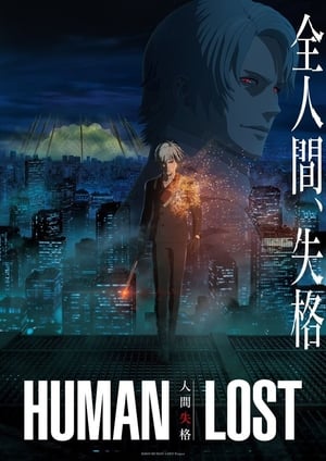 Human Lost – Lo Squalificato (2019)