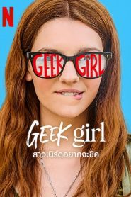 Geek Girl 1